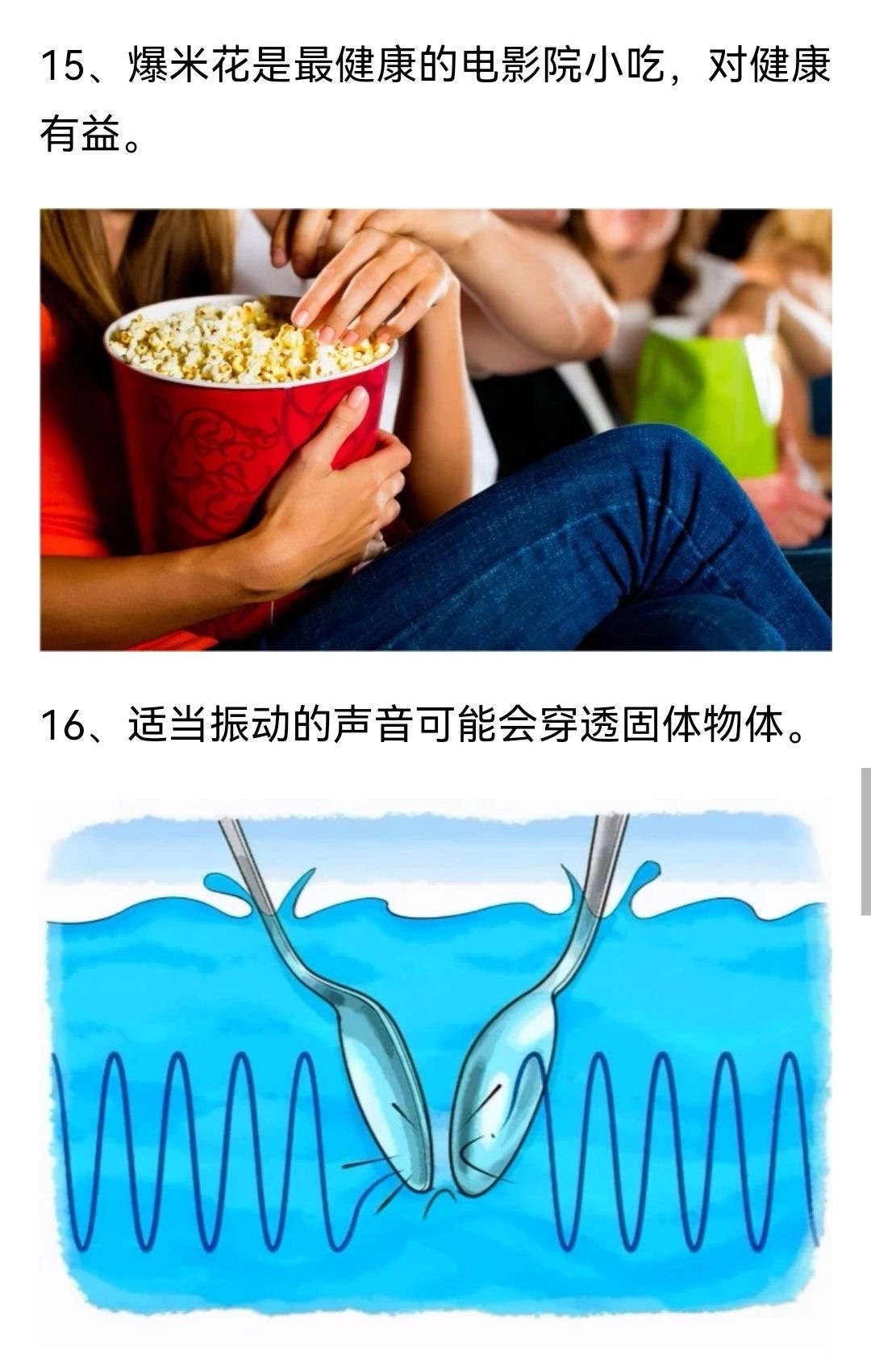 科普图