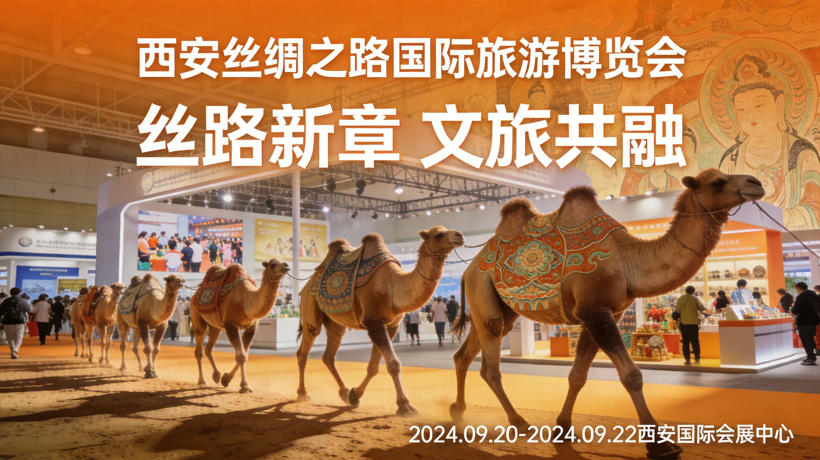 定了！2026西安丝路旅博会4月17日启幕，这些精彩不容错过
