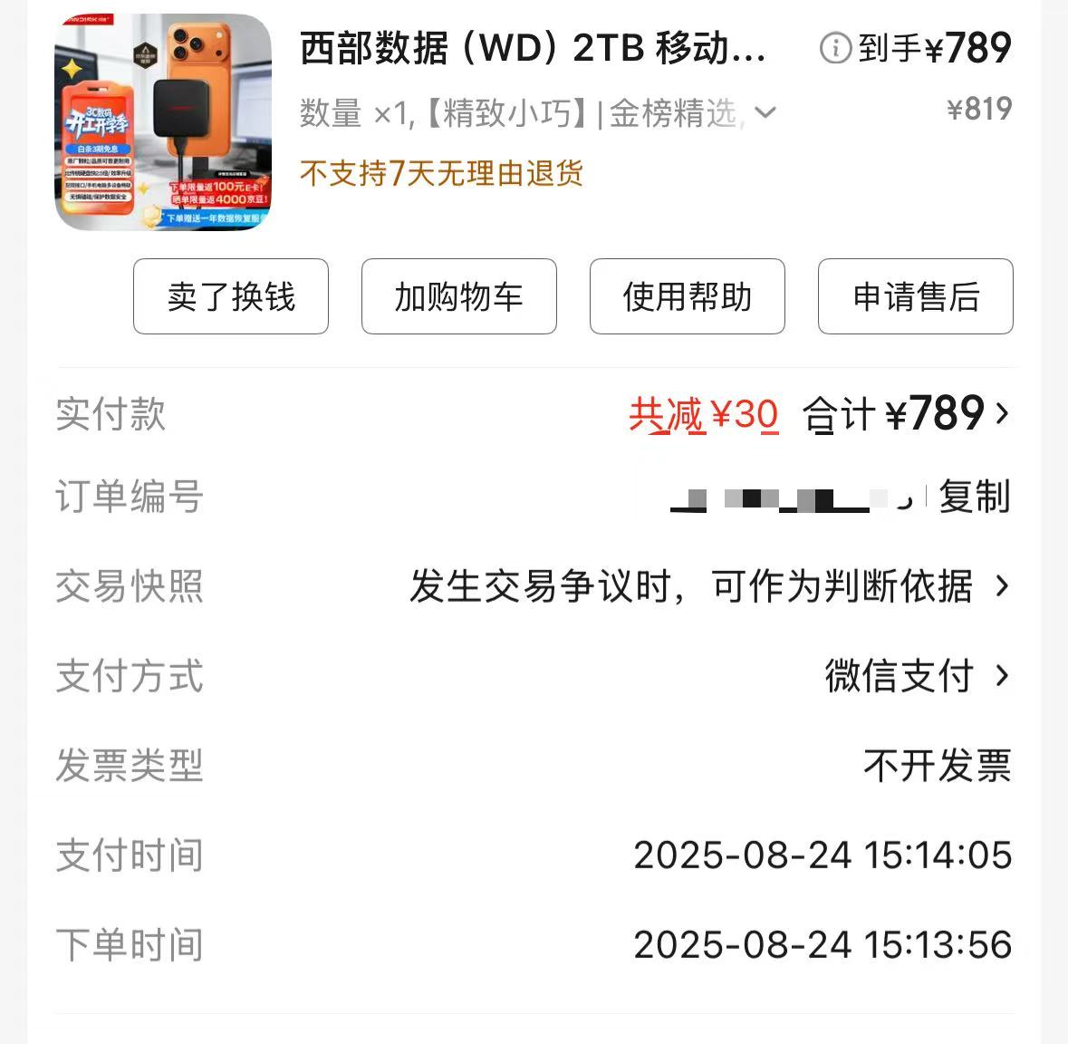 硬盘涨成"电子黄金"：有人买硬盘赚了一套房，有人装机多花2000元