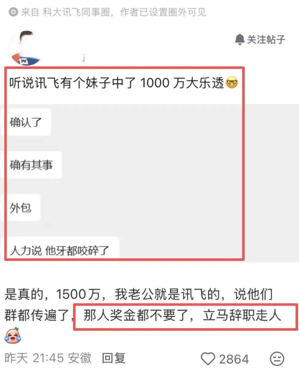 中了1500万彩票后直接离职：打工人的财务自由梦，真的接得住吗？