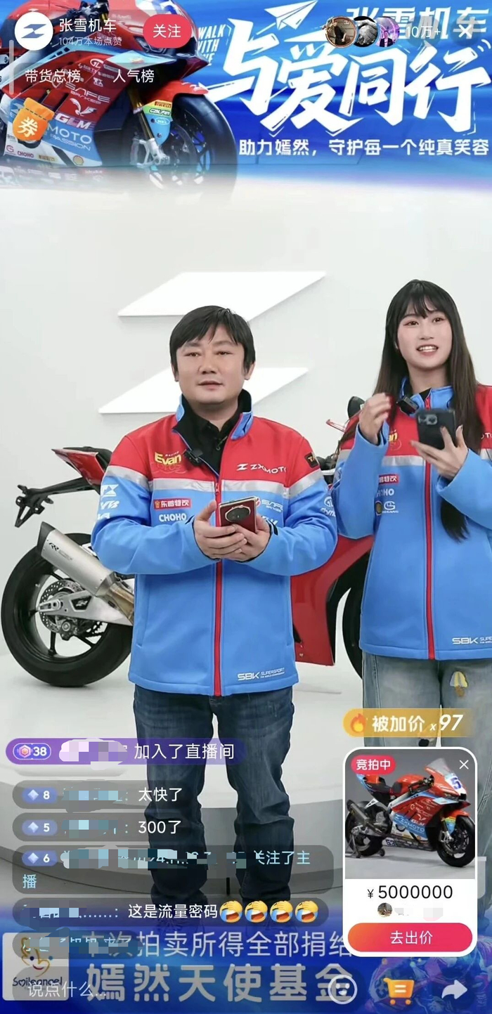 张雪机车45秒拍出500万，买主拒绝百万转售：一句没有利益心道出多少人心声