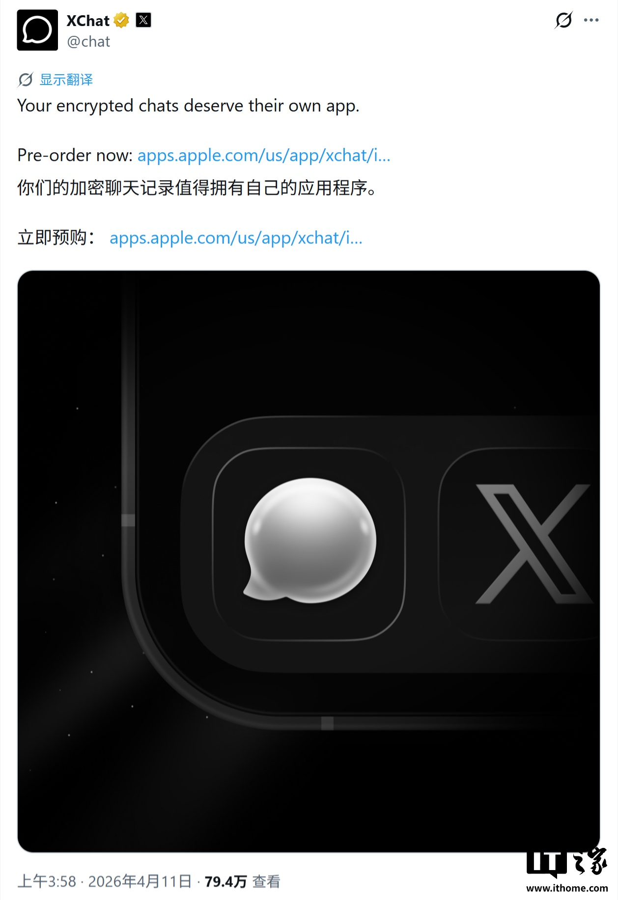 XChat隐私功能