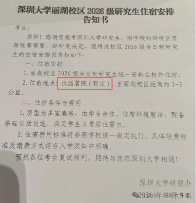 800万豪宅变学生宿舍，业主炸锅：掏空六个钱包买的小区，要住进近千人？