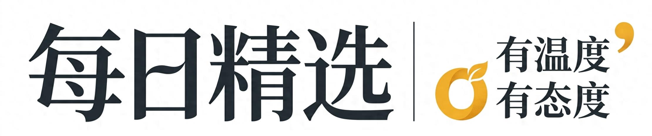 职场红线