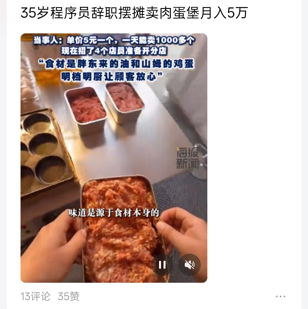 大厂程序员去送外卖：月薪3万的人，为什么选择了5元生意