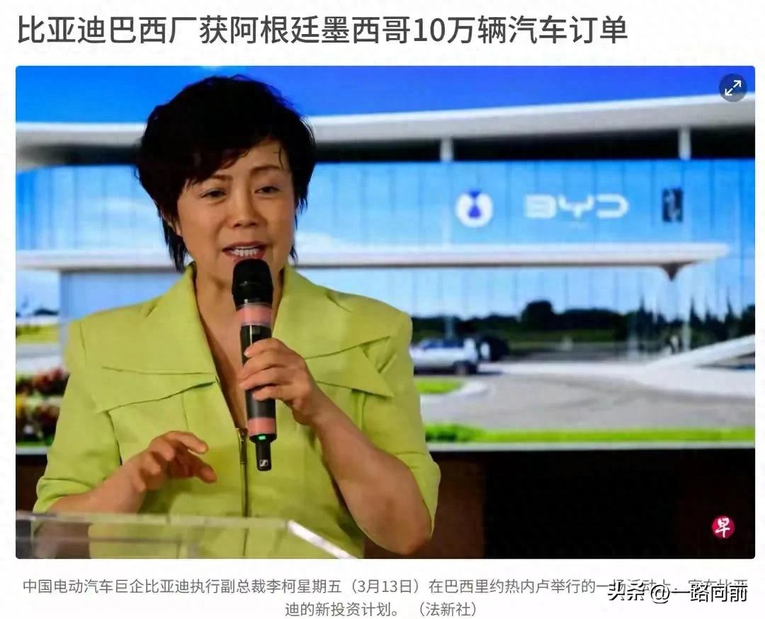比亚迪巴西工厂