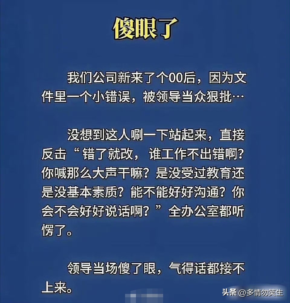 00后职场