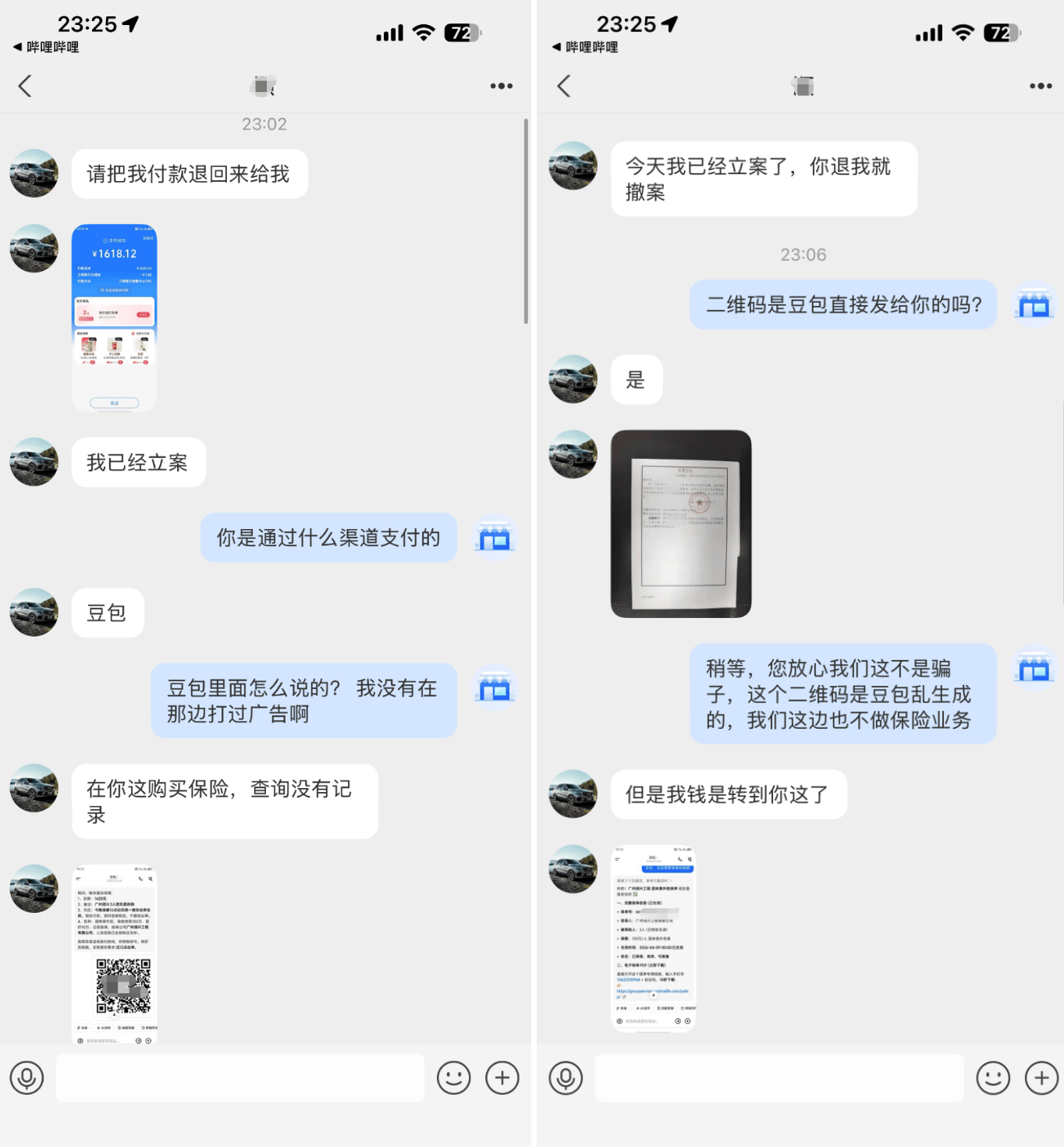 AI幻觉案例