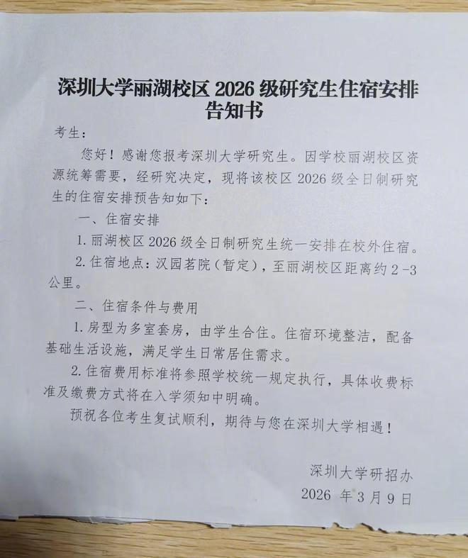 汉园茗院小区