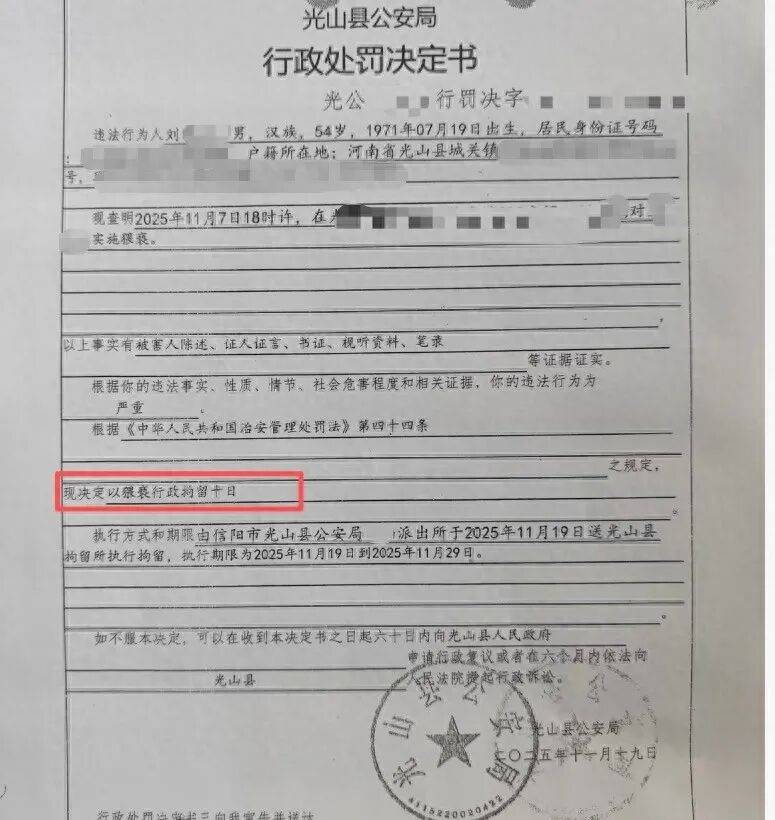 案件相关报道