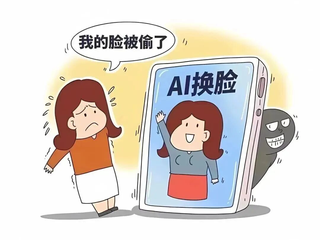 偷拍用AI生成裸照发群炫耀：罚款1000和坐牢1年3个月，差在哪？