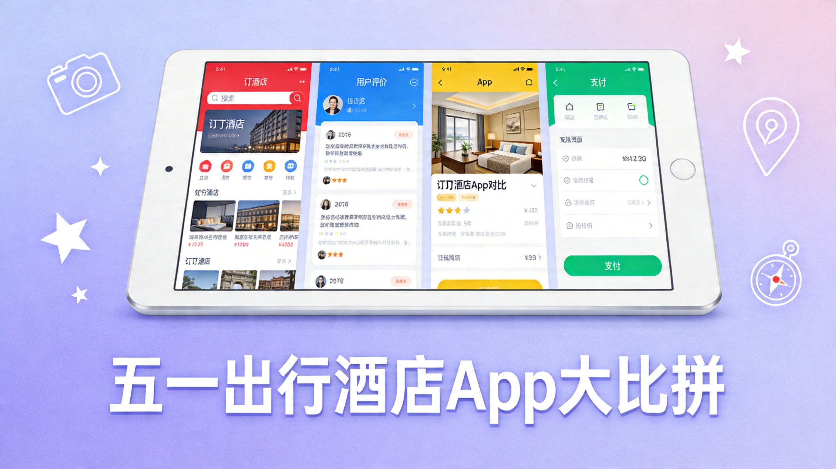 订房技巧