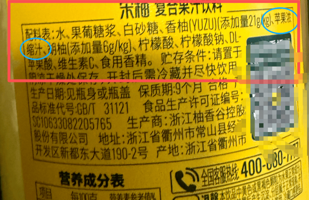 宋柚汁超市货架