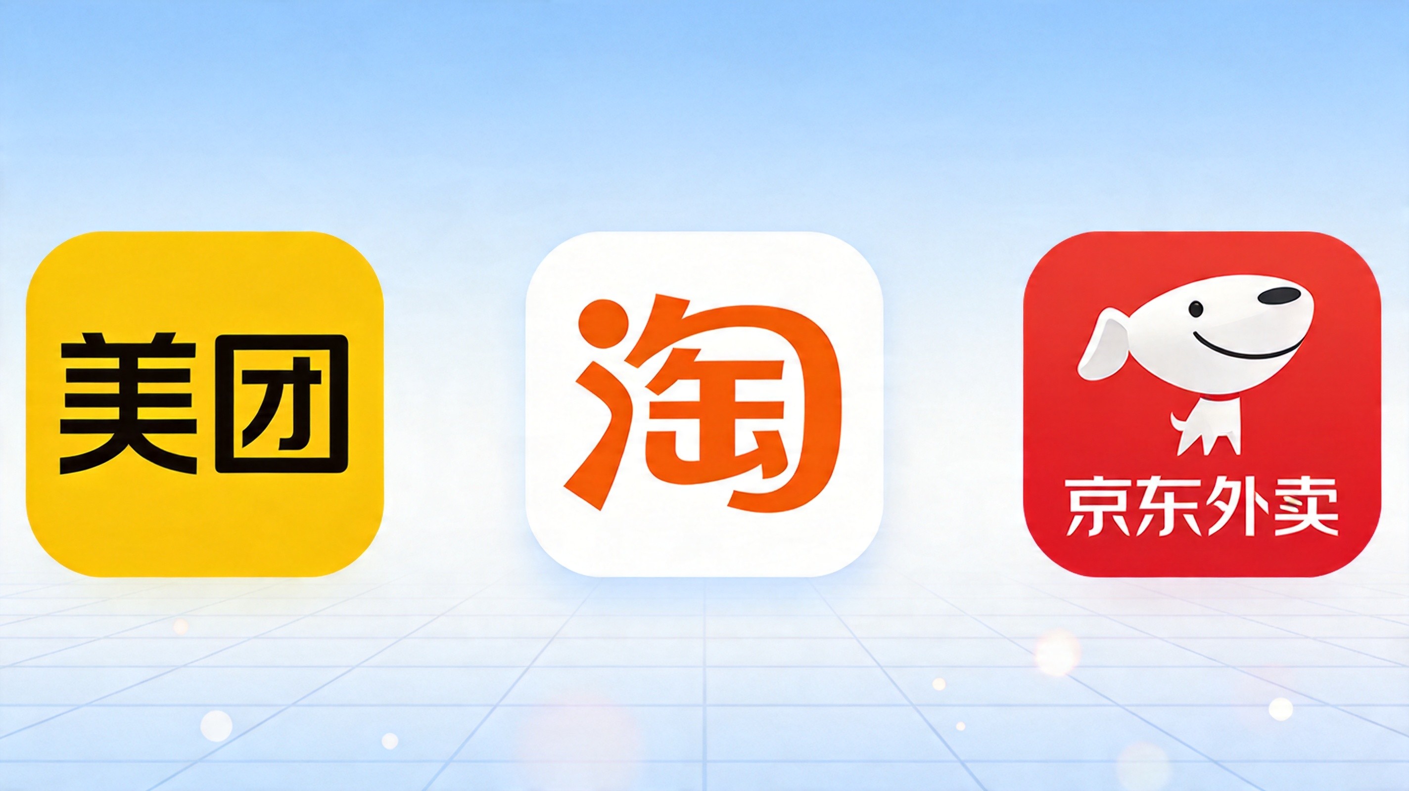 五一前必看！三大外卖平台终极对比，谁才是省钱王？