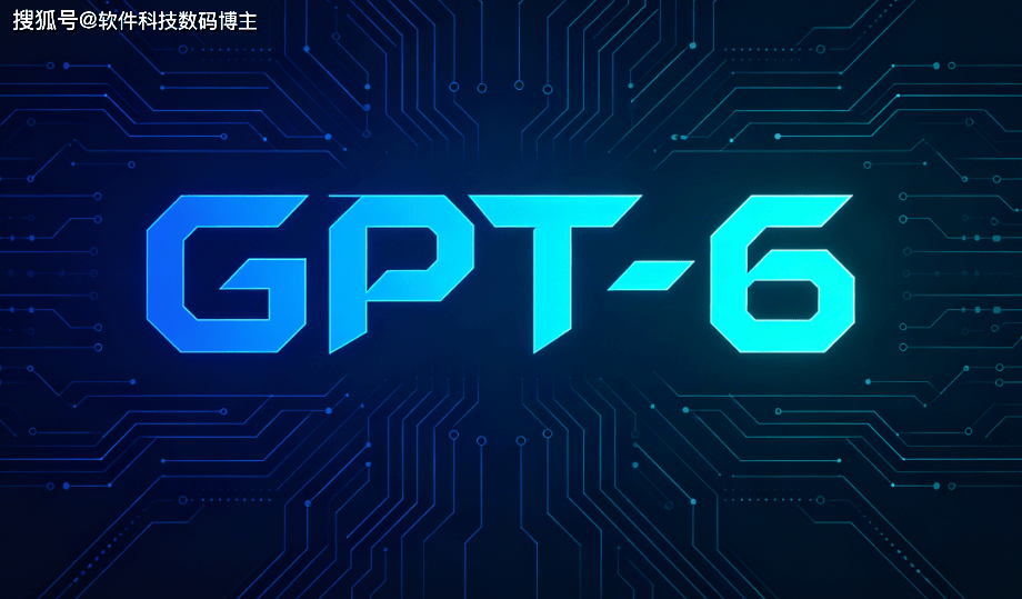 GPT-6性能对比