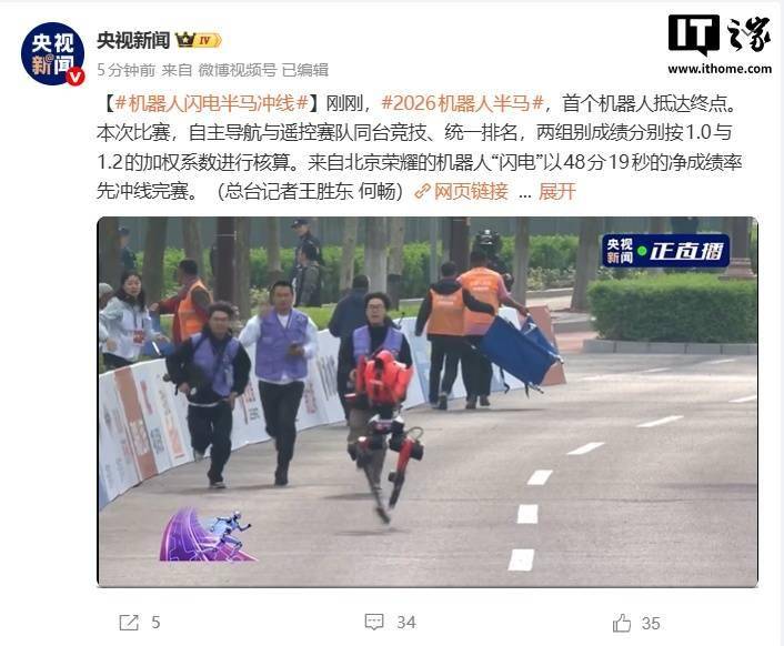 人形机器人马拉松比赛现场