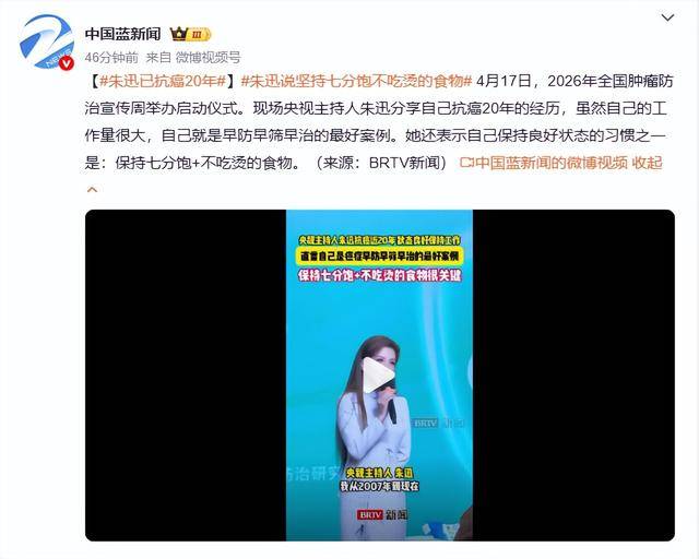 朱迅