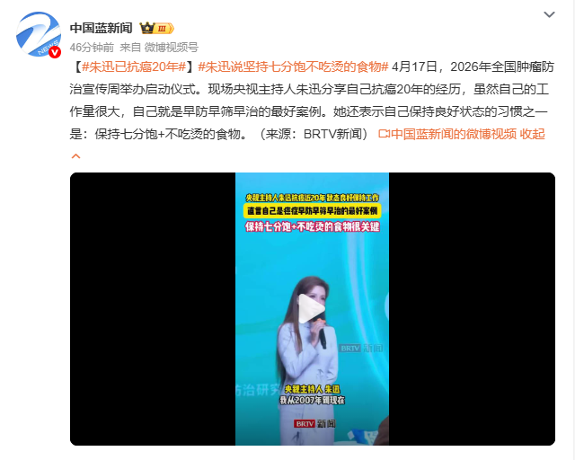 朱迅抗癌20年！7次手术30次进藏，她怎么做到的