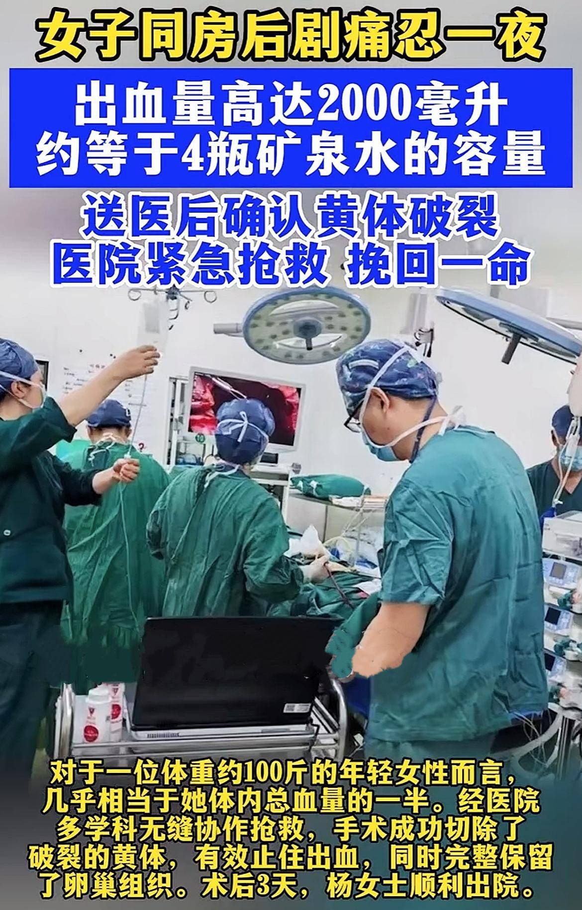 急救现场