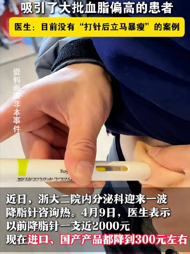 降脂针门诊