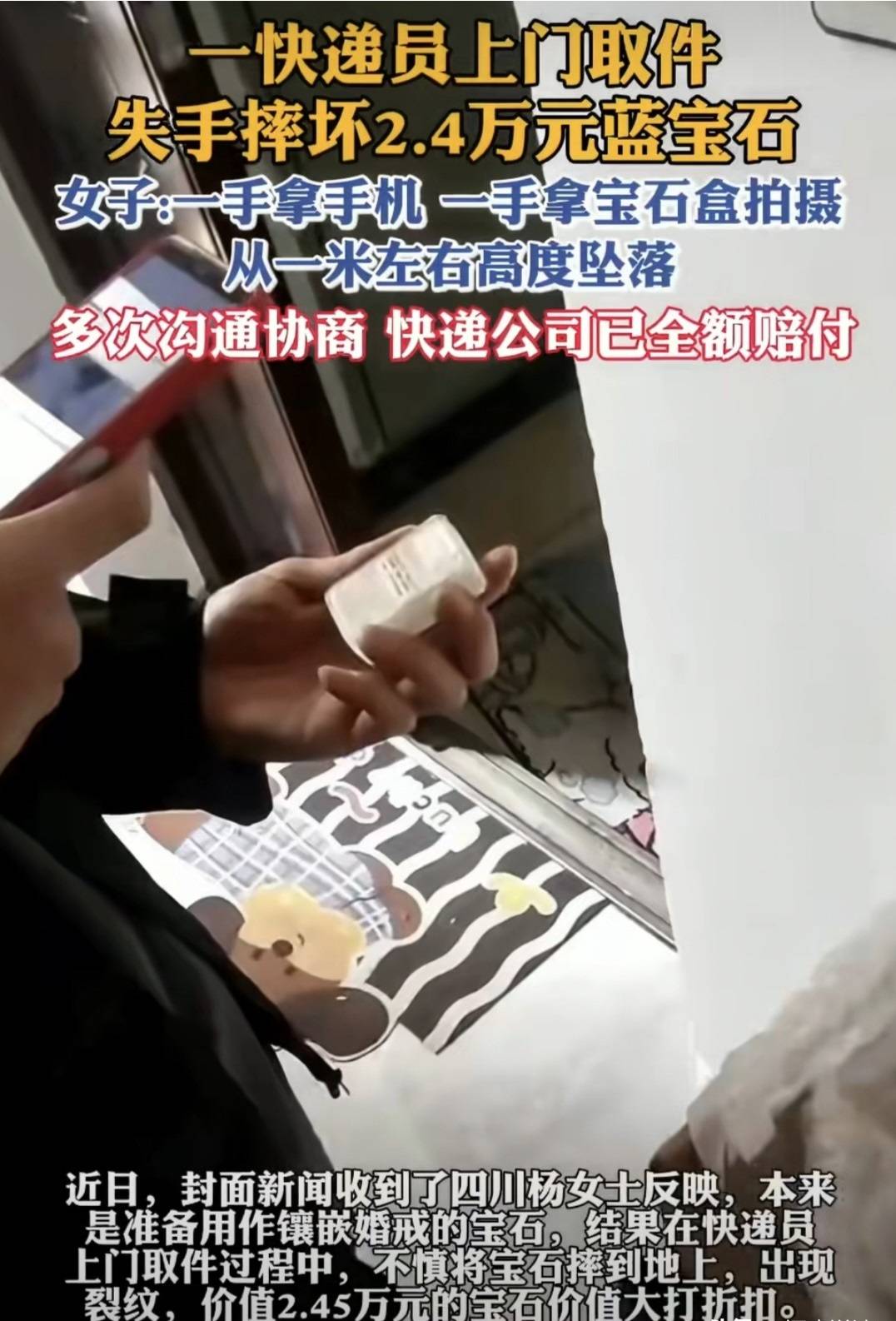 蓝宝石开裂