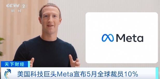 8000人被裁！Meta用AI替代10%员工，科技换血时代来了？