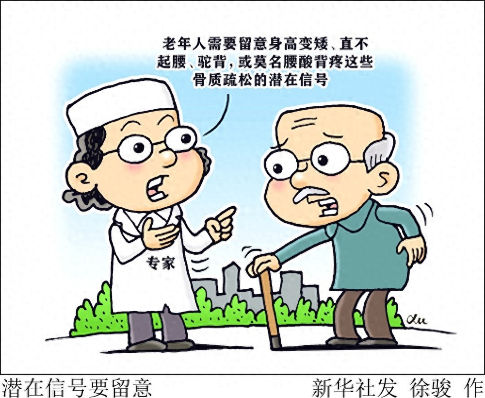补钙防骨松？医生：没依据！真正有效的是这5招