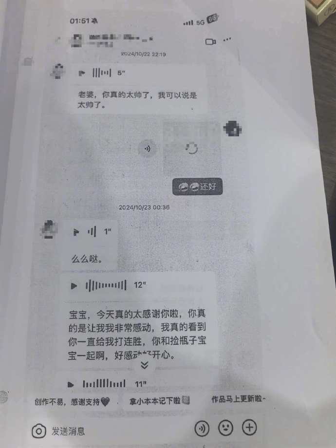 直播打赏