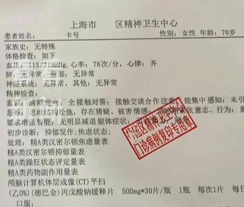 老人直播打赏