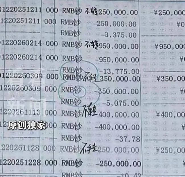 打赏330万交不起15块电费！七旬母亲的直播陷阱有多深？
