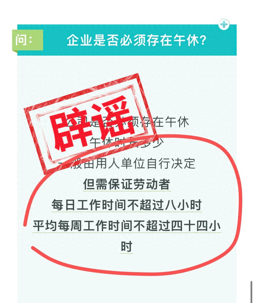 职场工作时间