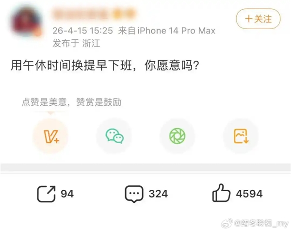 职场午休