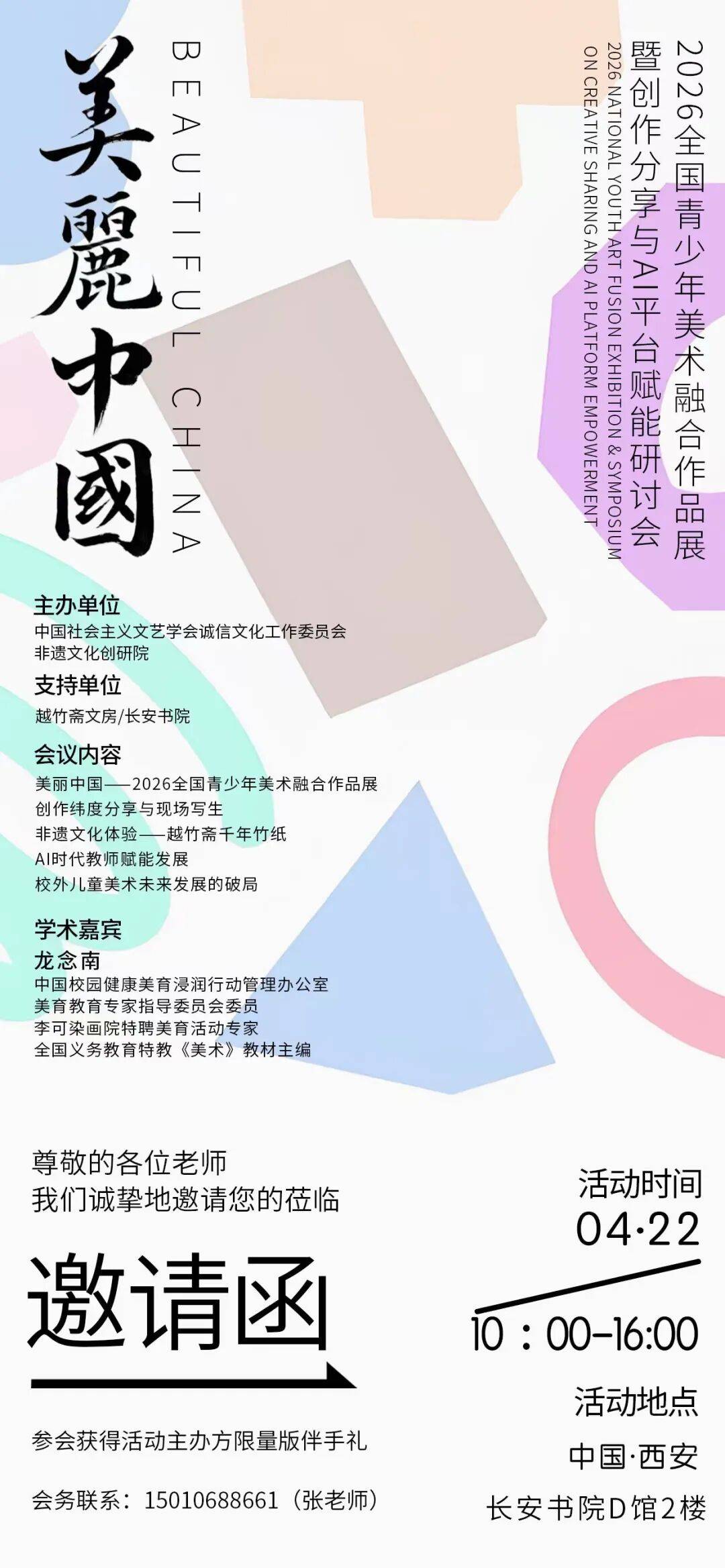 图书馆阅读空间