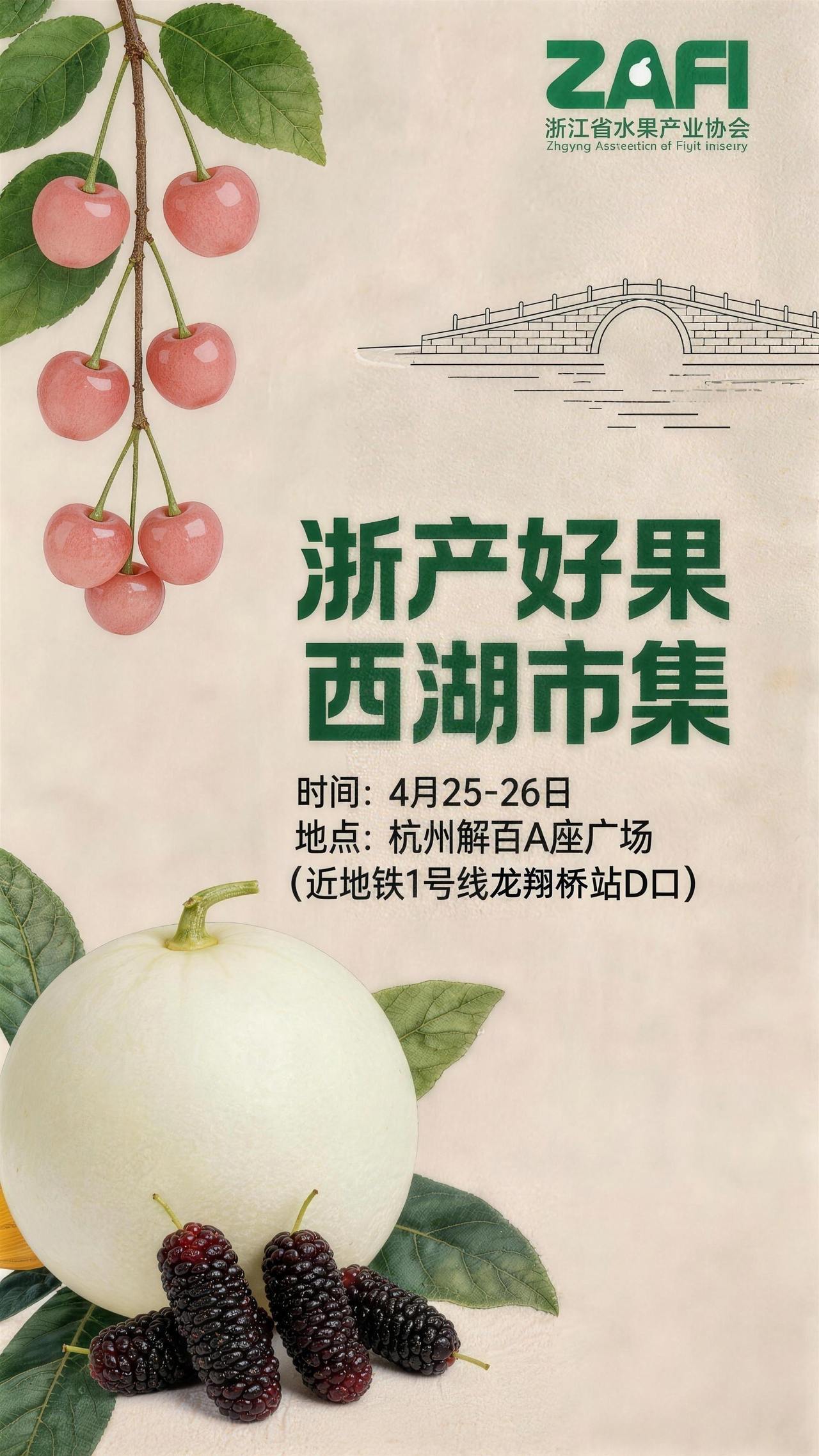 水果摊