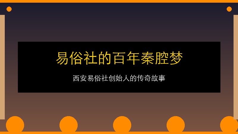 《白鹿原》背后：陈忠实写稿六年、抽空两柜烟，一代文豪用生命换来一部民族史诗！西安娃的骄傲，更是中国人的精神丰碑。