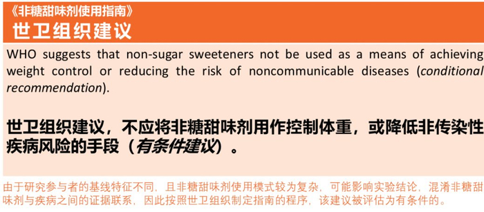 无糖饮料健康风险