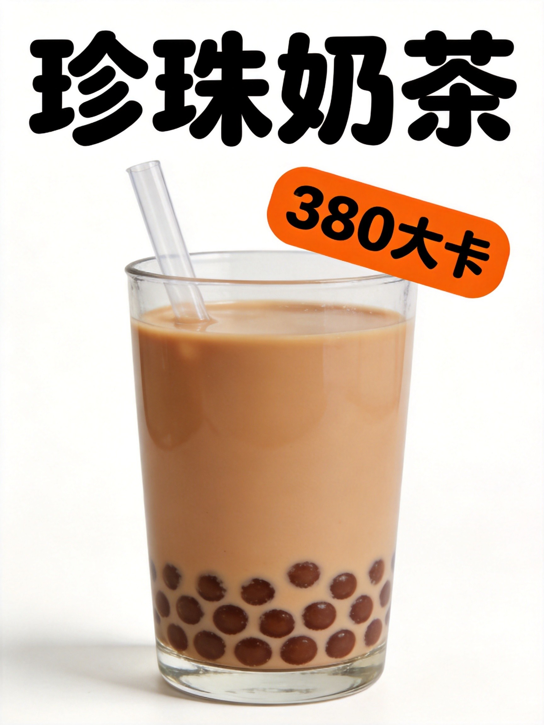 下午茶热量对比图