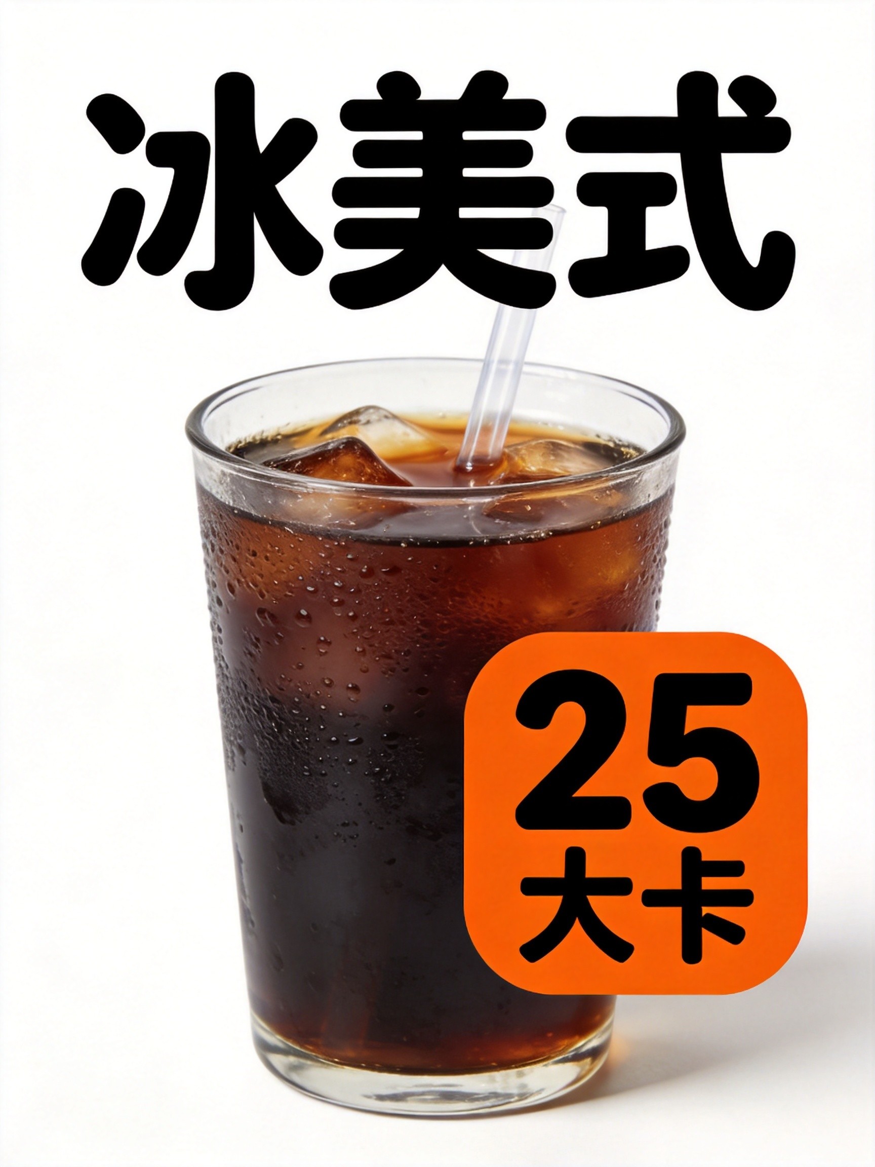 低卡饮品推荐