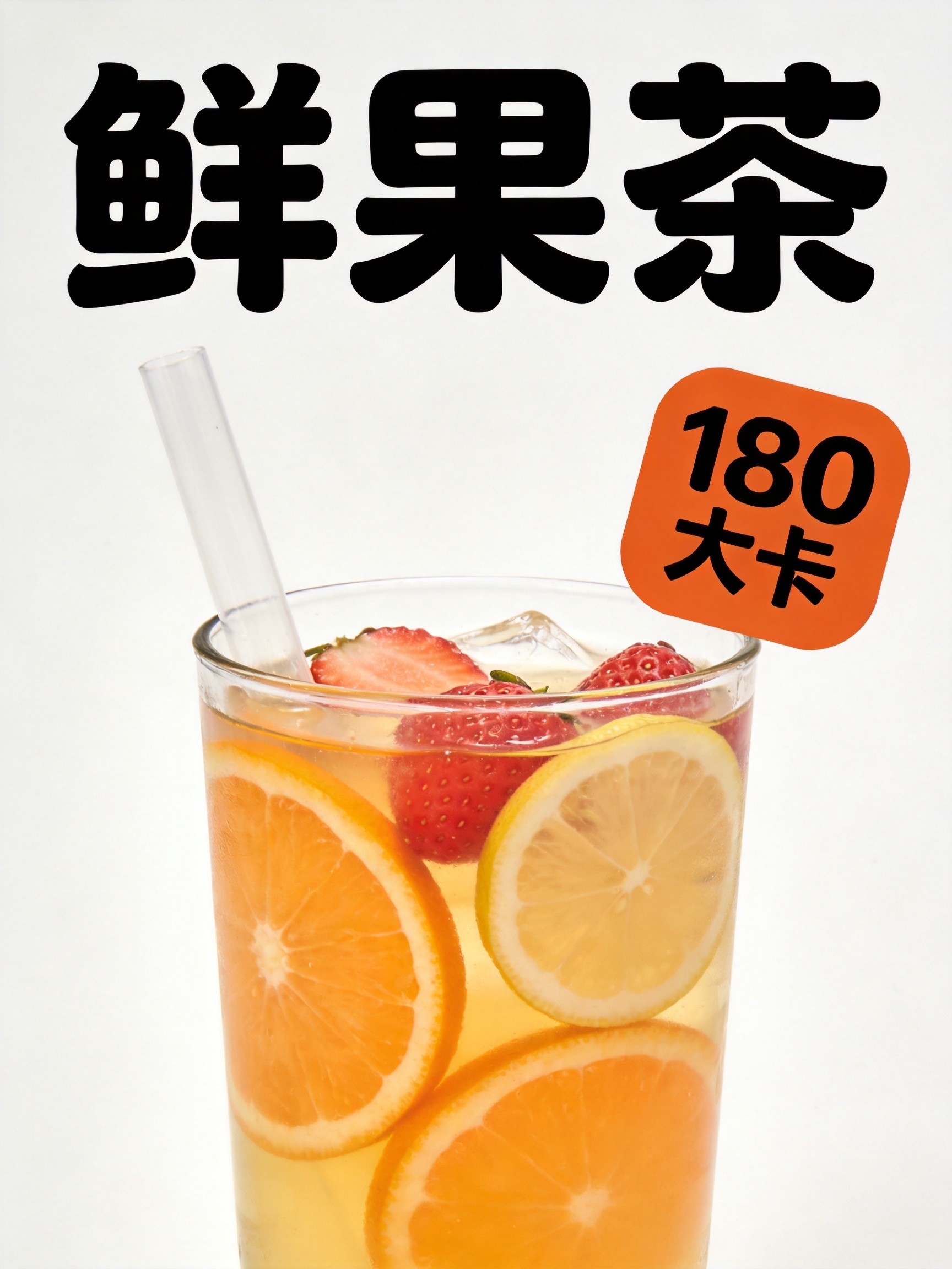 奶茶热量对比