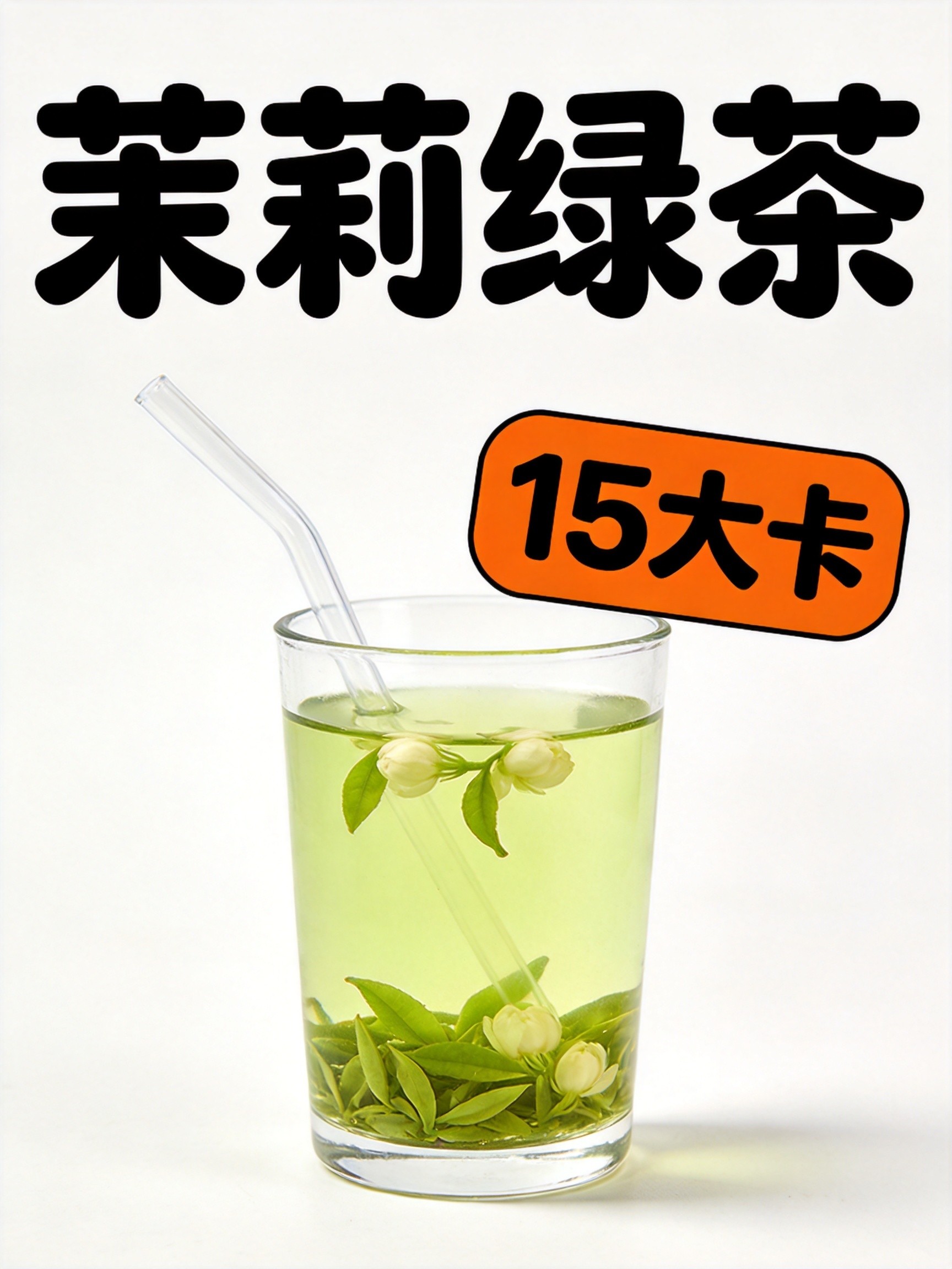 小料热量排行
