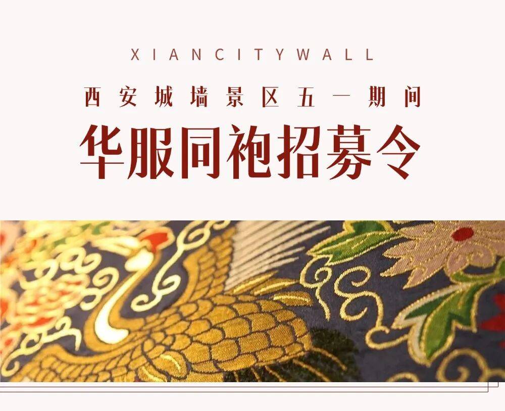 汉服逛景区