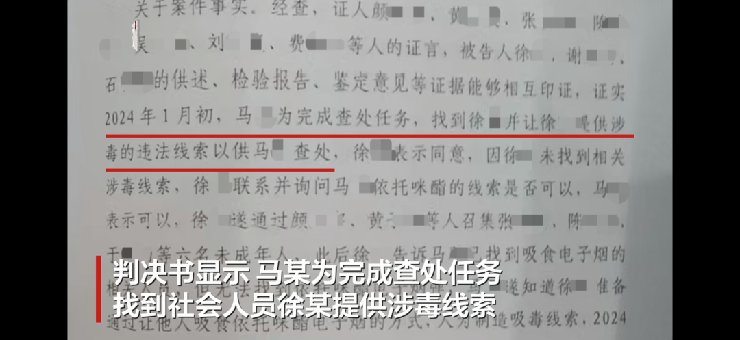 派出所副所长诱骗未成年人吸毒案件