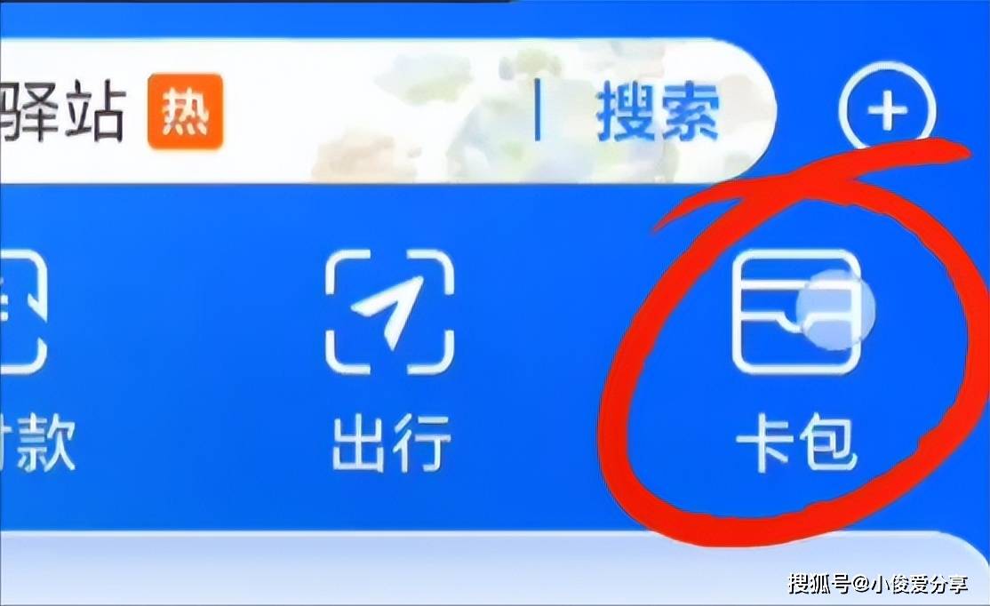 支付宝添加水印示意