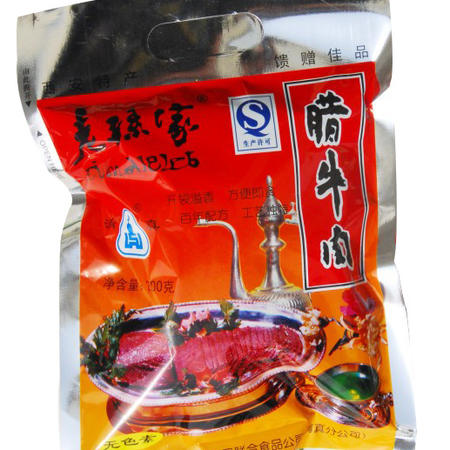 老孙家腊牛肉