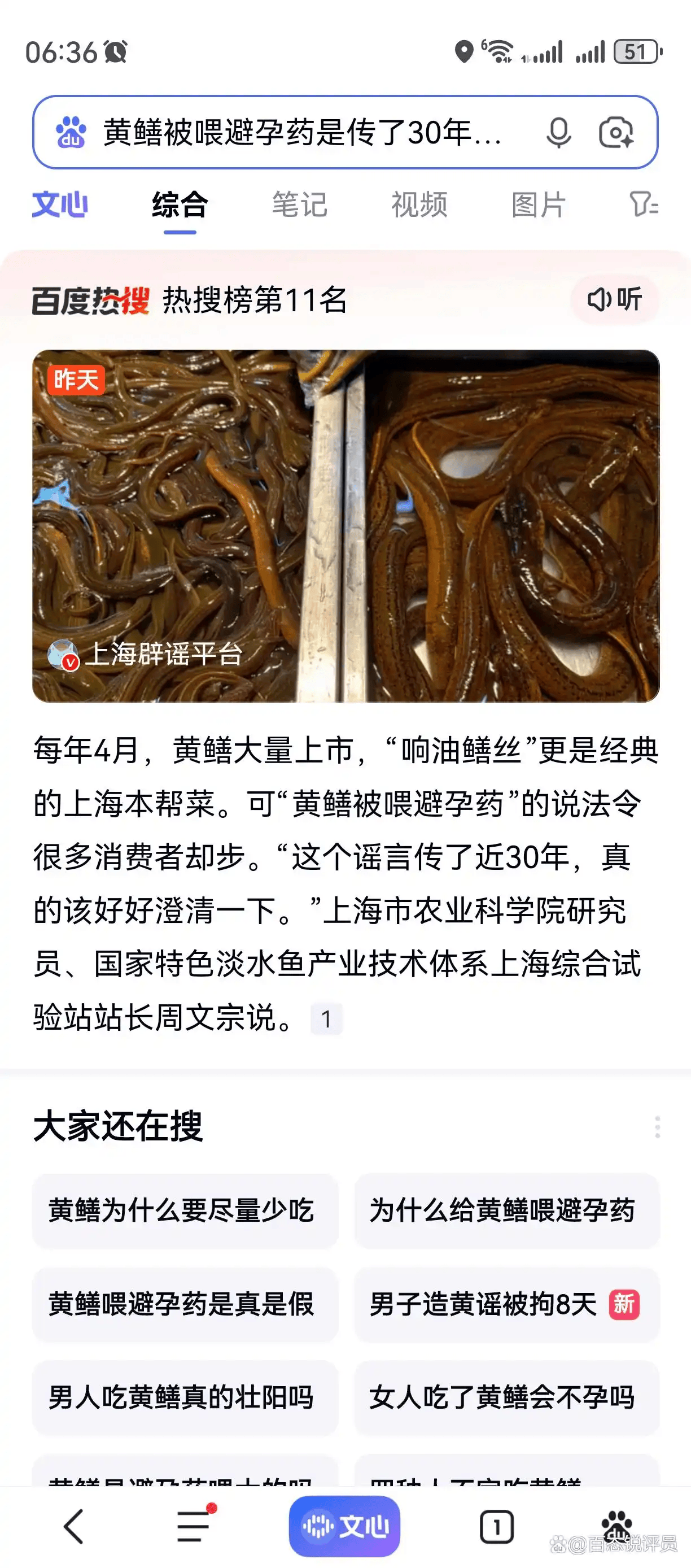 黄鳝养殖