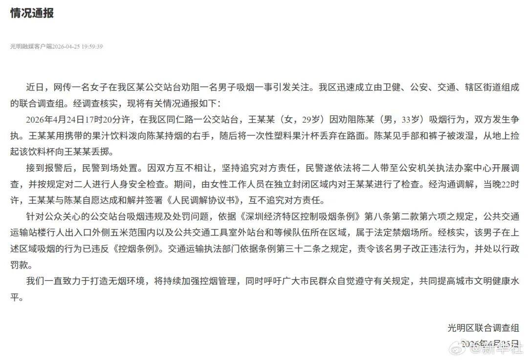 深圳公交站劝阻吸烟冲突现场