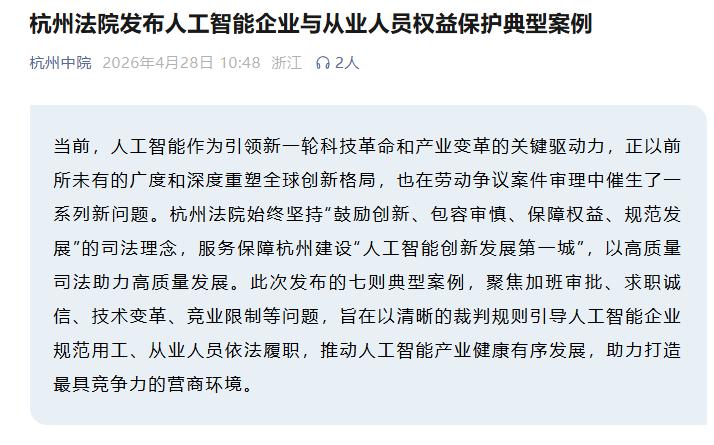 劳动法维权