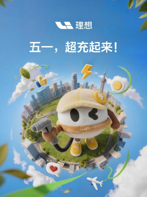 五一出游
