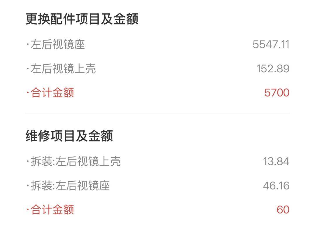 新能源车维修成本