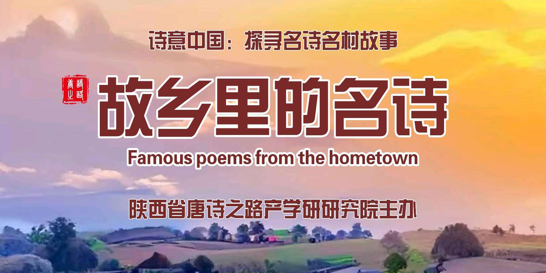 沉香亭北倚阑干，千年古都的诗意回响&mdash;&mdash;探访西安兴庆宫遗址，追寻唐玄宗与杨贵妃的绝世爱情印记